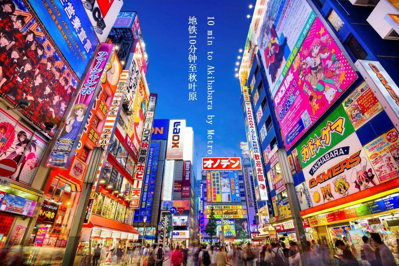 Zaito Kinshicho Economy 宅东东京横川1民宿 Appartamento *